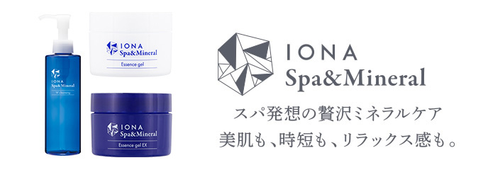イオナ スパ&ミネラル エッセンス ジェル